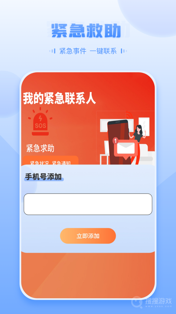 实时位置跟踪app1.1.4