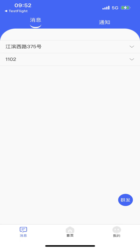 驿家安app2.91