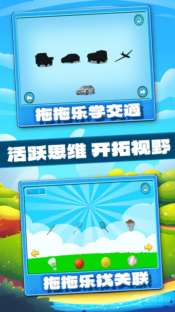 宝宝学习认知app1.0.19