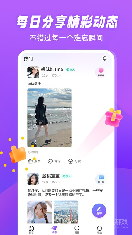 倾恋app1.4.7