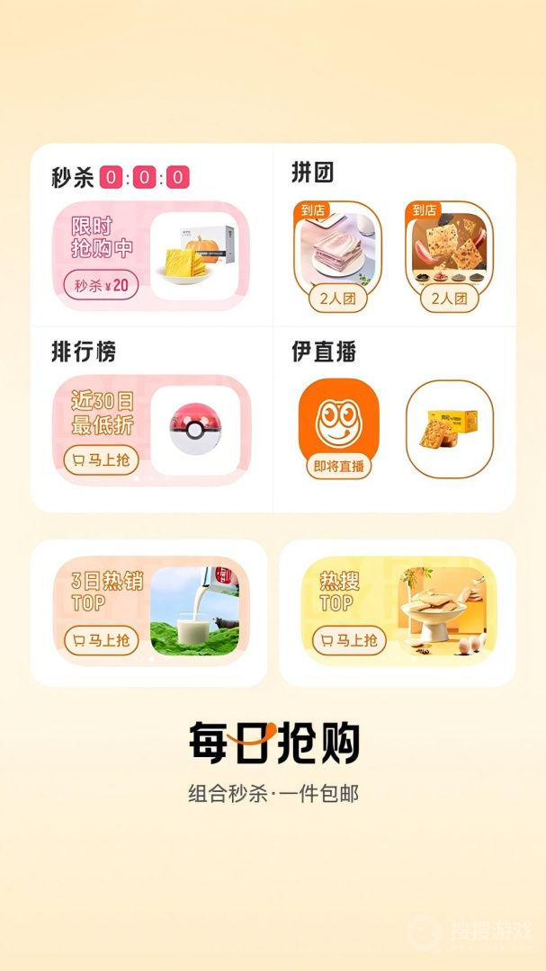 来伊份app9.2.20