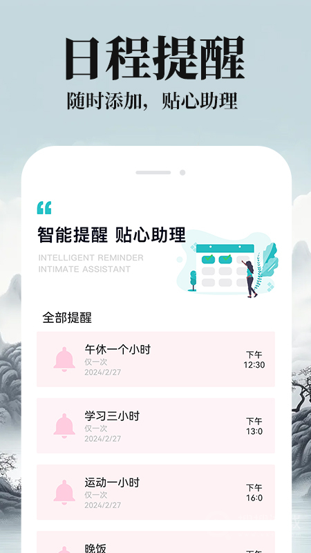 农历阴历黄历通app1.1.2