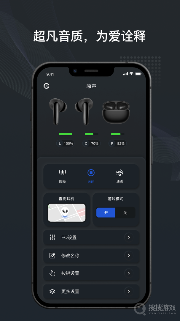原声app1.5.2