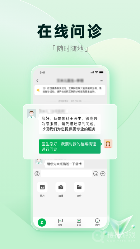 医链健康app2.12.7
