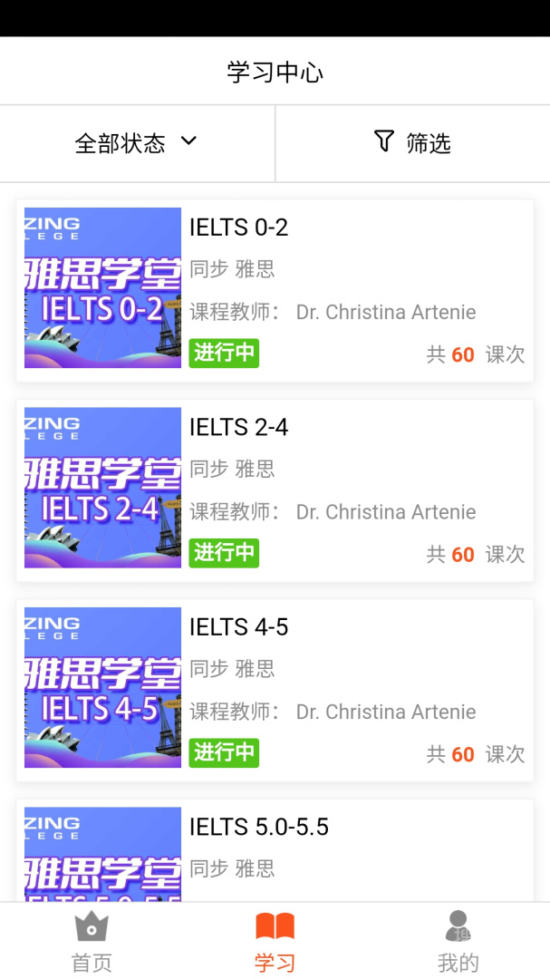 智能教师app1.70