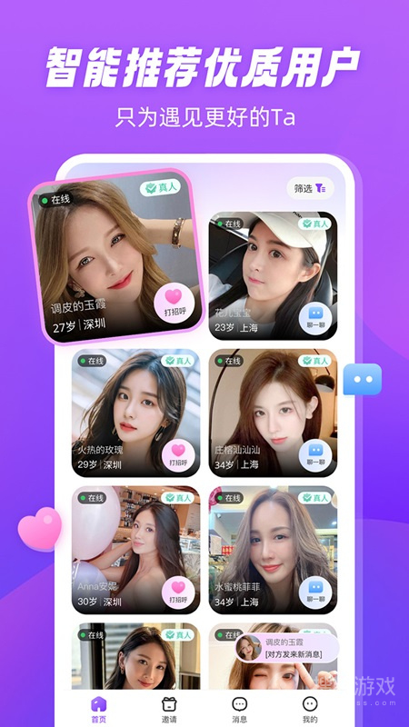 倾恋app1.4.7