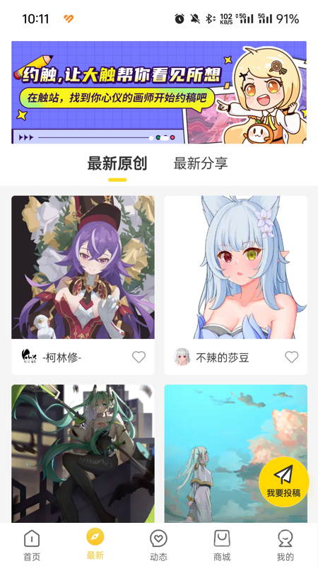触站app1.39.0