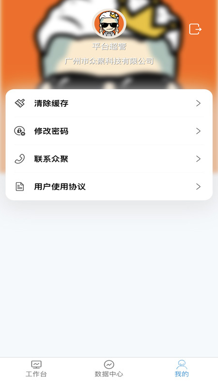 众聚SCMapp1.0.122