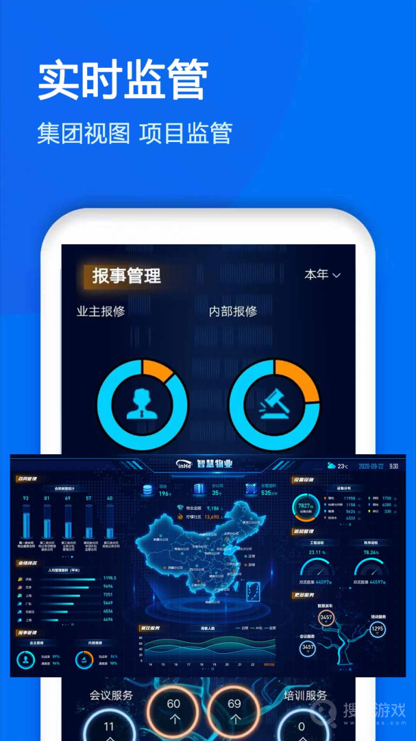 物业金服app6.6.14