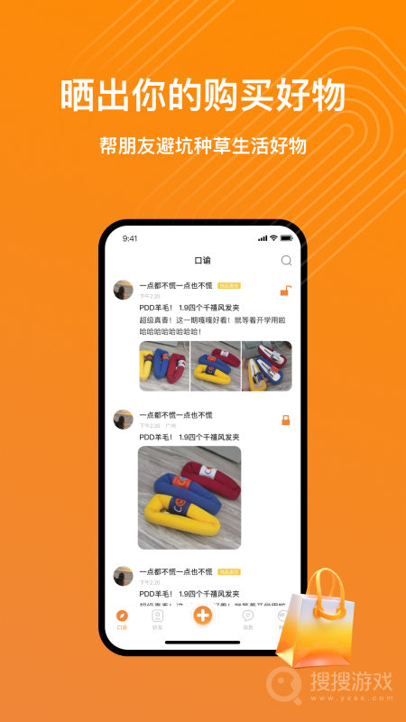 口谕app1.3.0