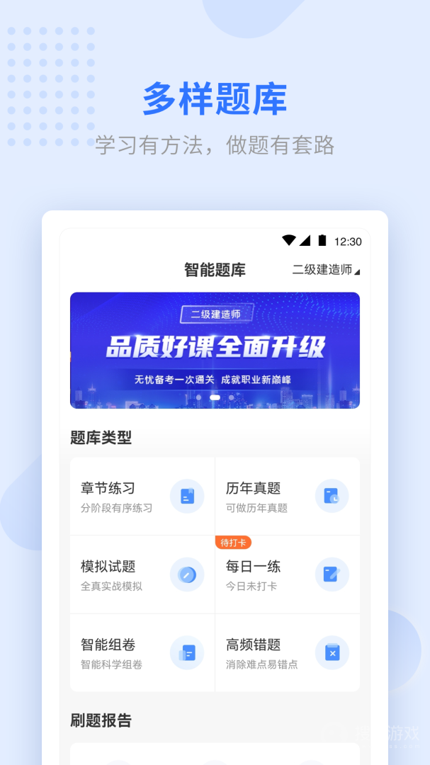 学天教育app2.4.3