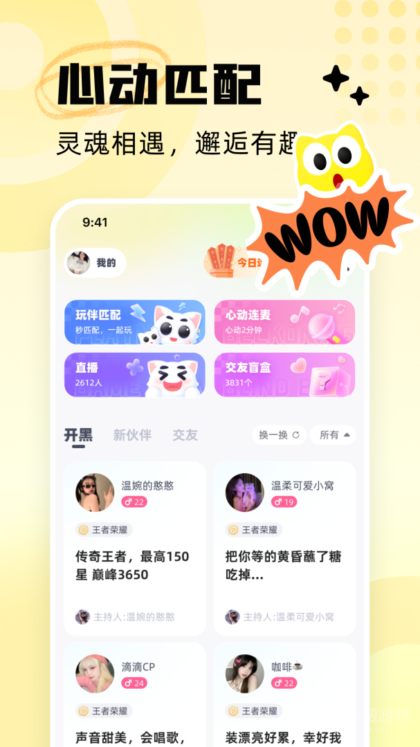 耳旁语音app5.9.14