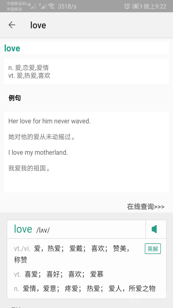 单词速记app1.031