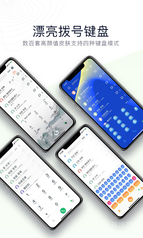 神指拨号app3.2.8