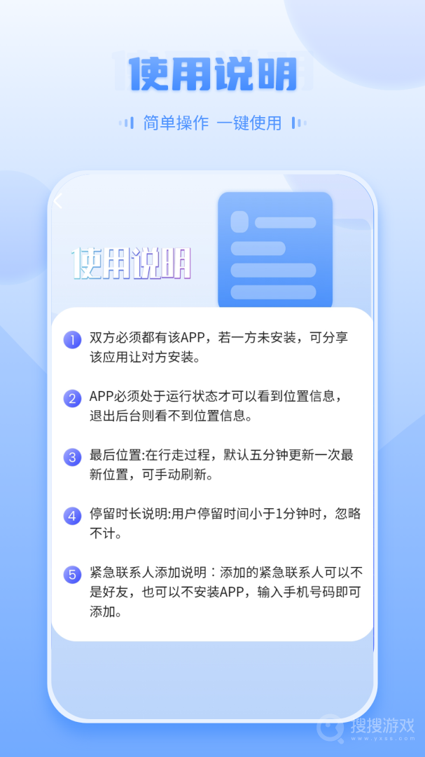实时位置跟踪app1.1.4
