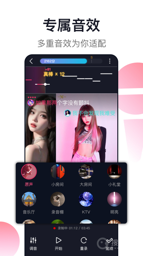 爱唱app8.5.8.4
