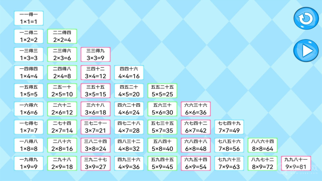 加减乘除练习宝app1.0.6
