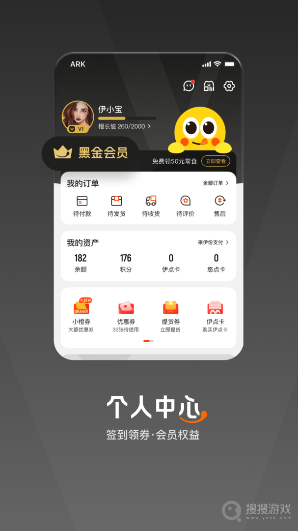 来伊份app9.2.20