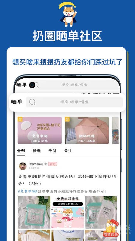 扔好店app4.10.6