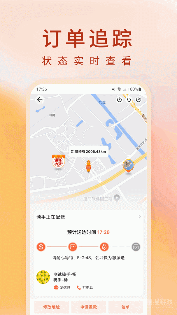 柬单点app4.4.16.20241010.1