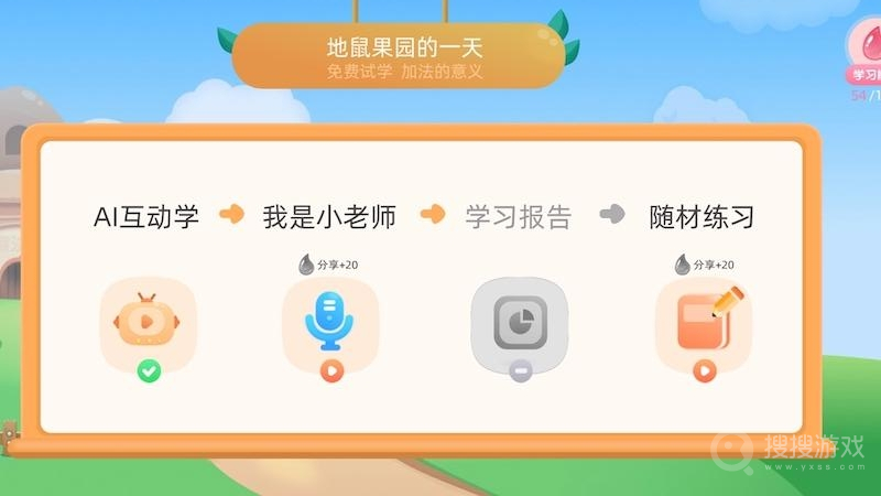 扶小鹰魔数app3.01.100