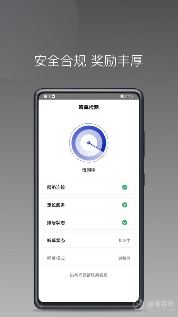 明智出行app1.24.2