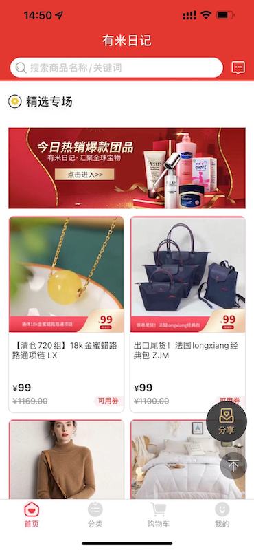 有米日记app5.1.3