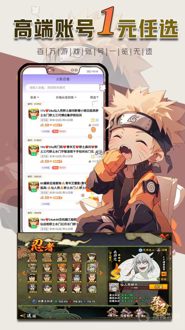 一元租号app5.4.9