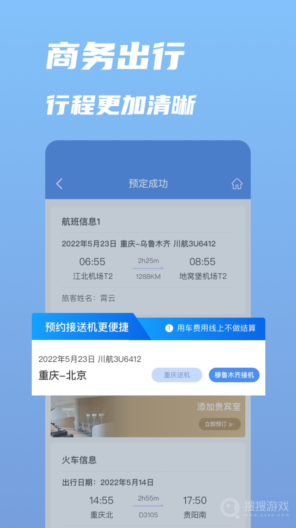 行啊app7.47.3.0