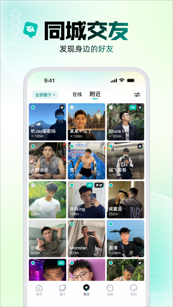 Jiccoapp2.5.2