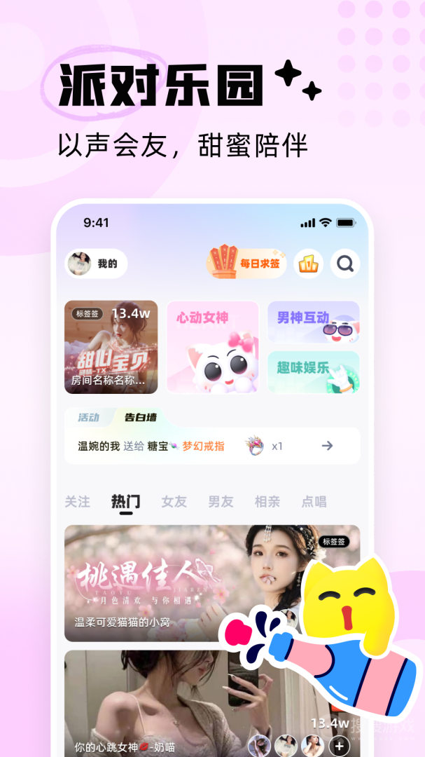 耳旁语音app5.9.14