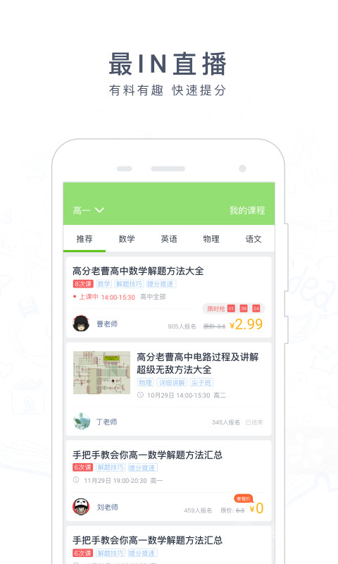 阿凡题搜题app3.4.0815