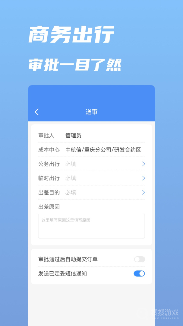 行啊app7.47.3.0