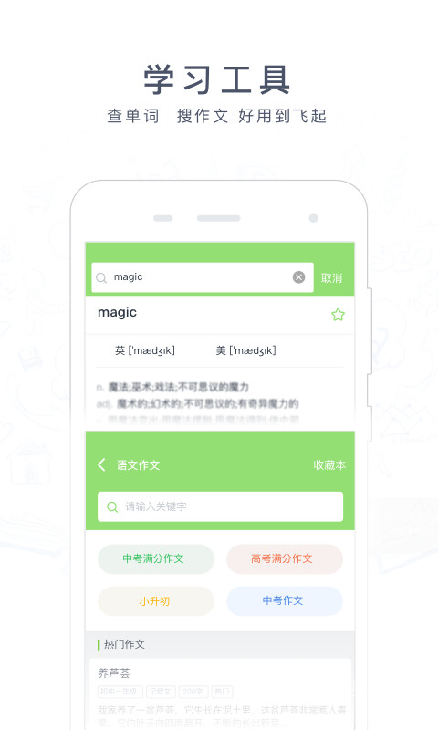 阿凡题搜题app3.4.0815