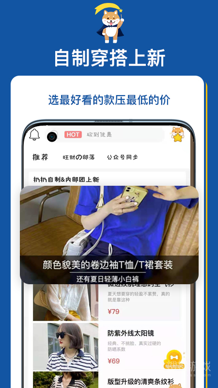 扔好店app4.10.6