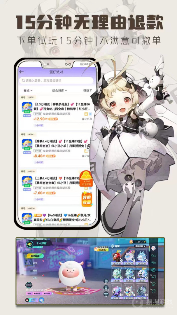 一元租号app5.4.9