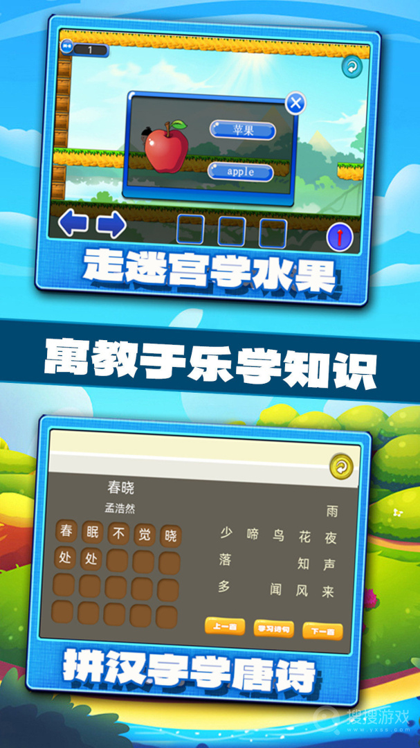 宝宝学习认知app1.0.19