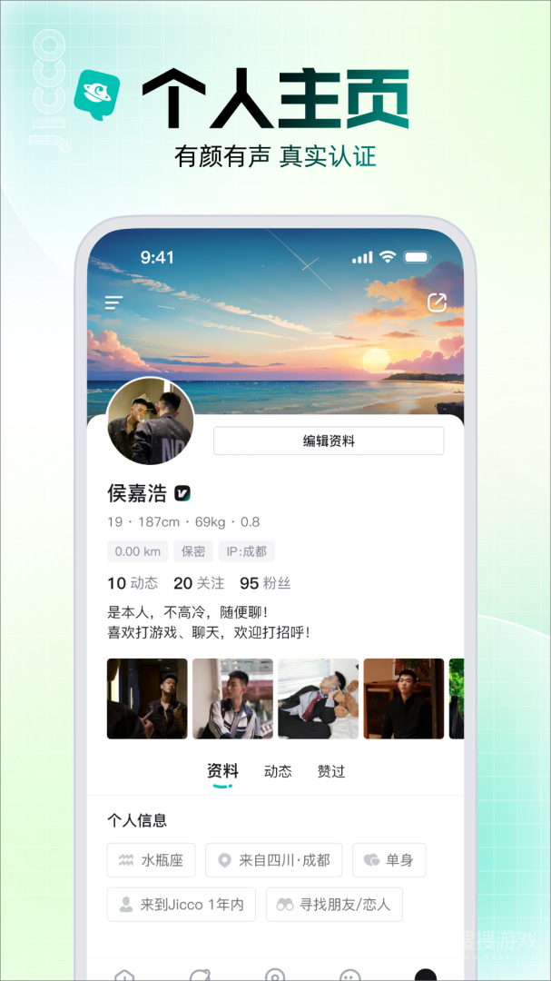 Jiccoapp2.5.2