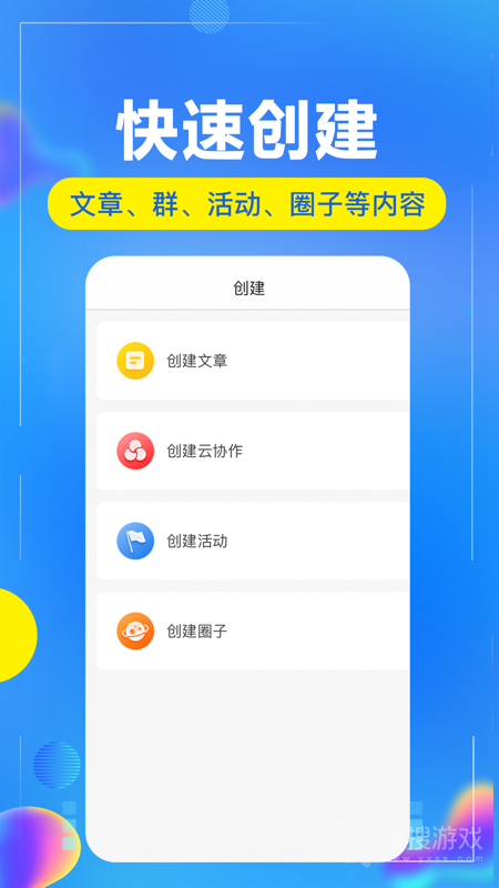 开问管理助手app2.8.2
