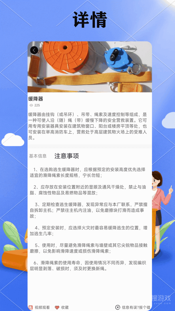 安全博士app1.0