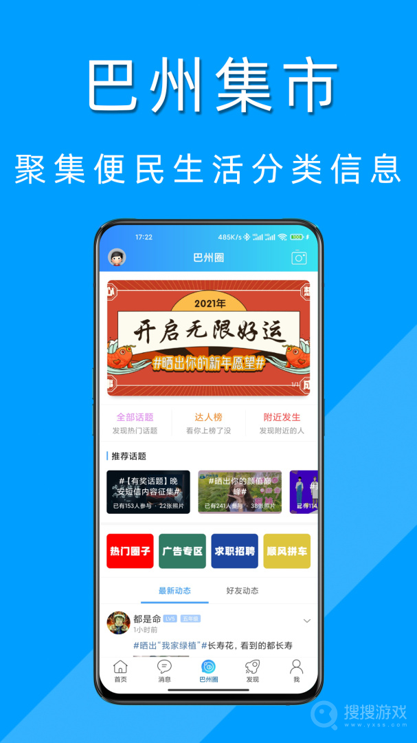 巴州在线app5.10.9