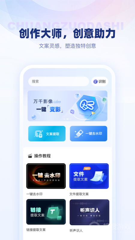变影app2.0.2