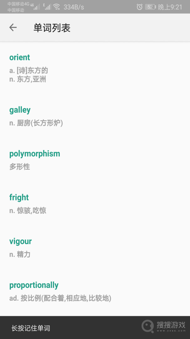 单词速记app1.031