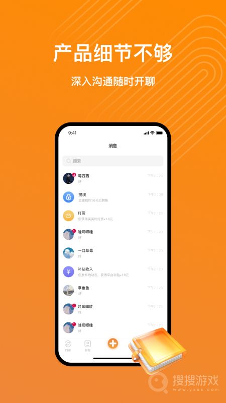 口谕app1.3.0