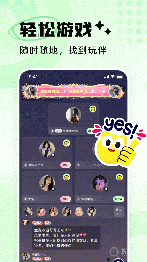 耳旁语音app5.9.14