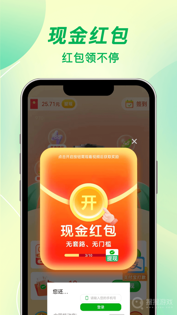 吉趣充电app1.2.7
