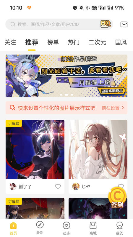 触站app1.39.0