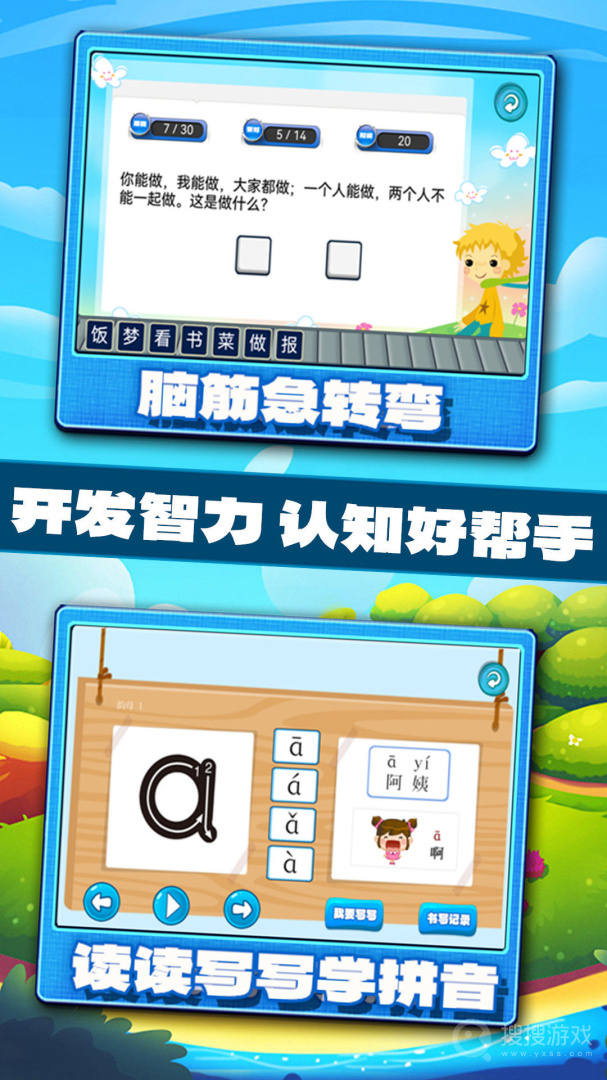 宝宝学习认知app1.0.19