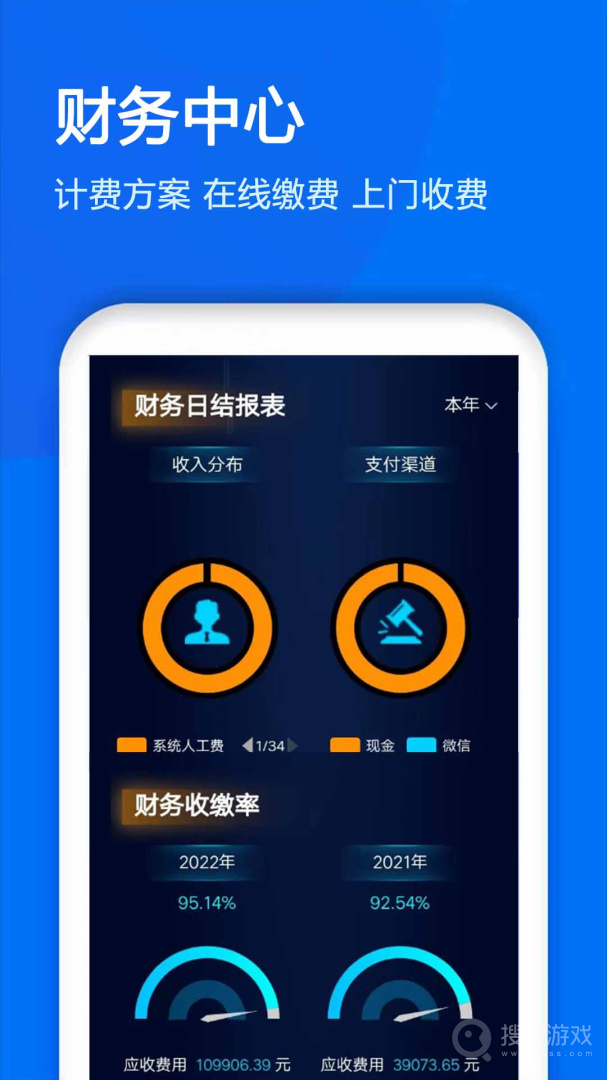 物业金服app6.6.14