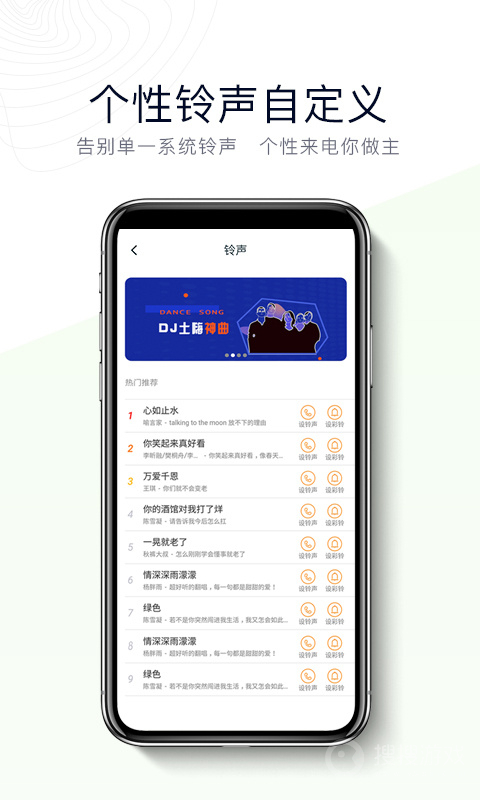 神指拨号app3.2.8